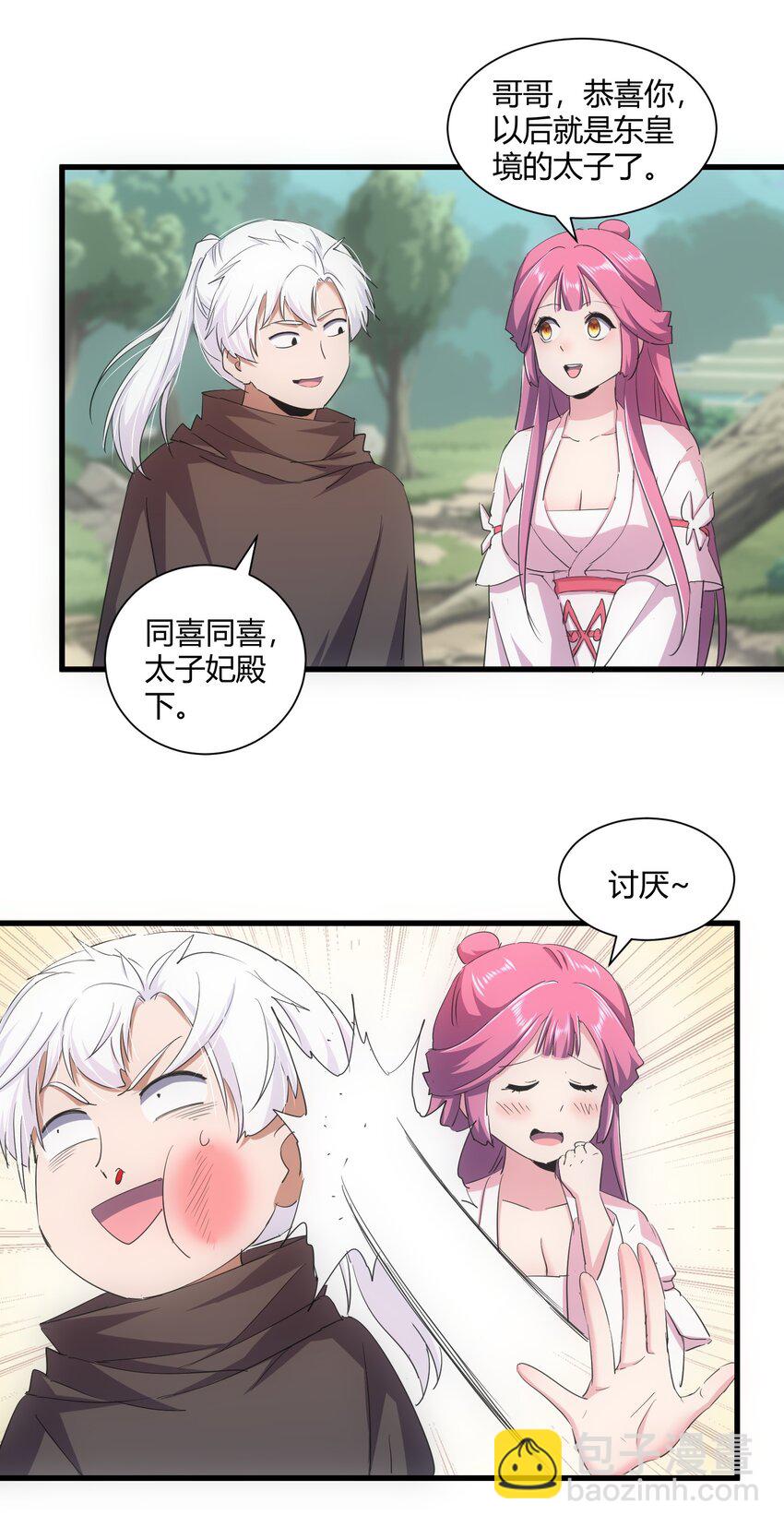 164 太极鸿蒙夔龙！！！(1/2)-第164话