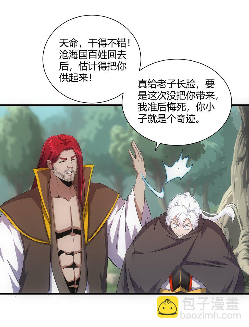 164 太极鸿蒙夔龙！！！(1/2)-第164话