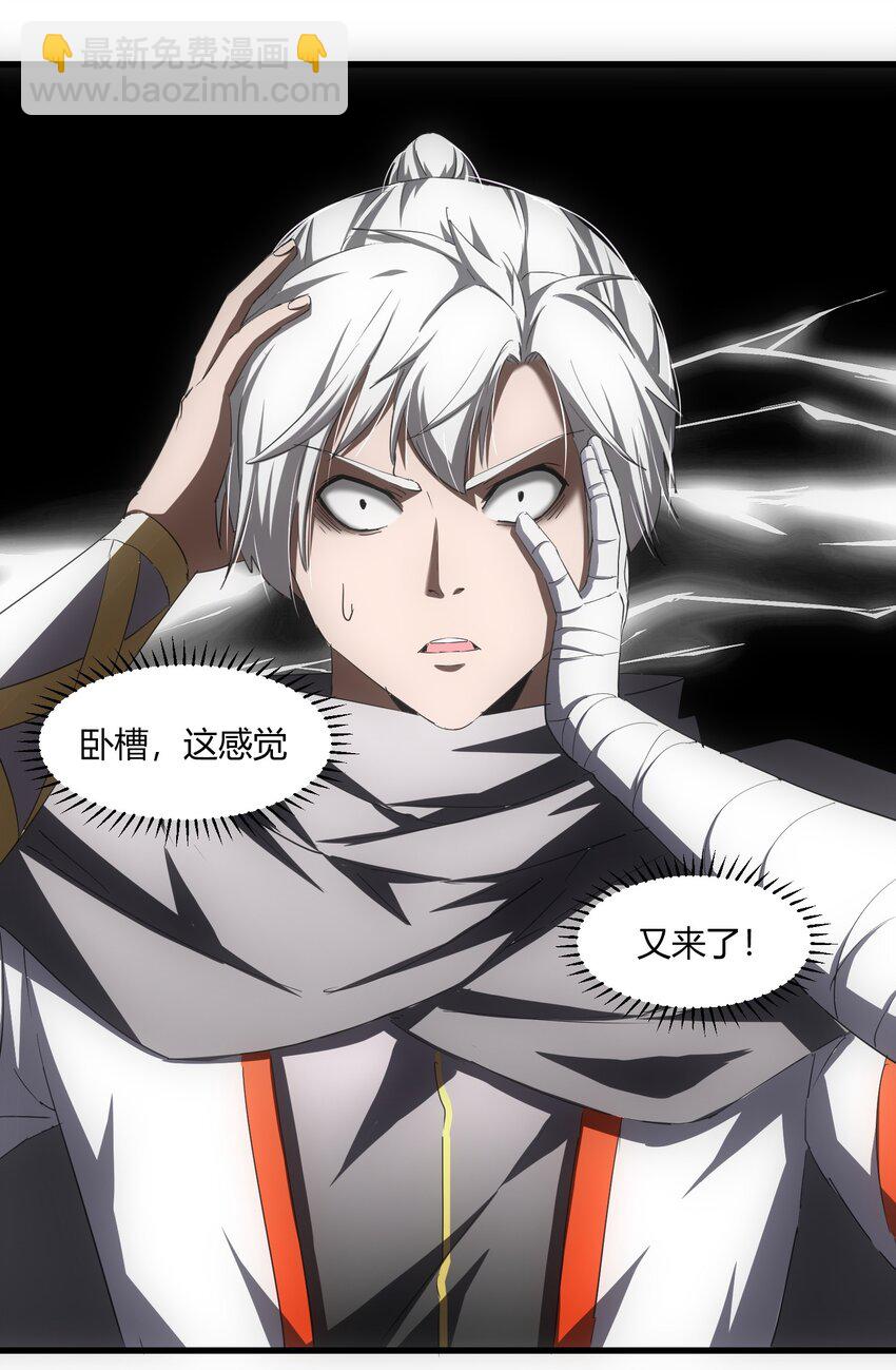 164 太极鸿蒙夔龙！！！(1/2)-第164话