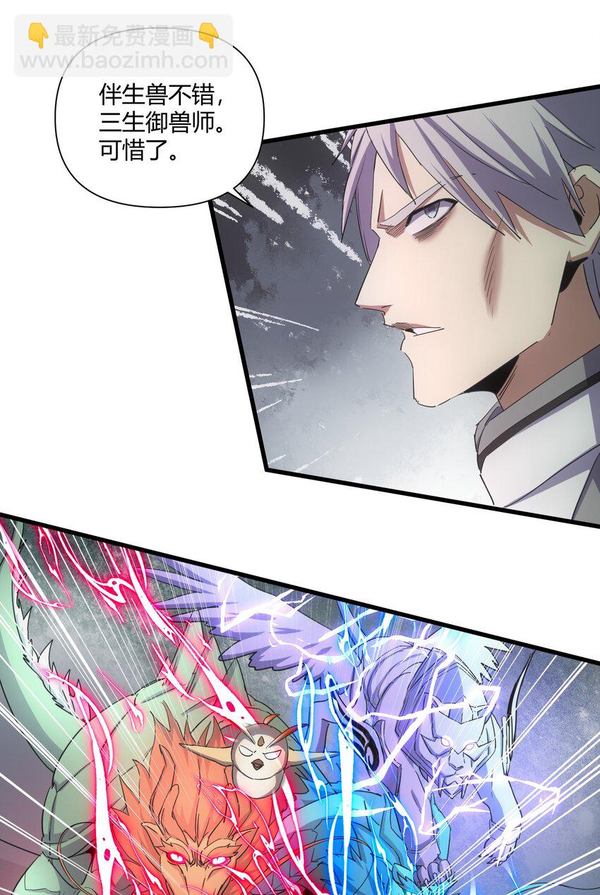 166 燃魂对敌(1/2)-第166话