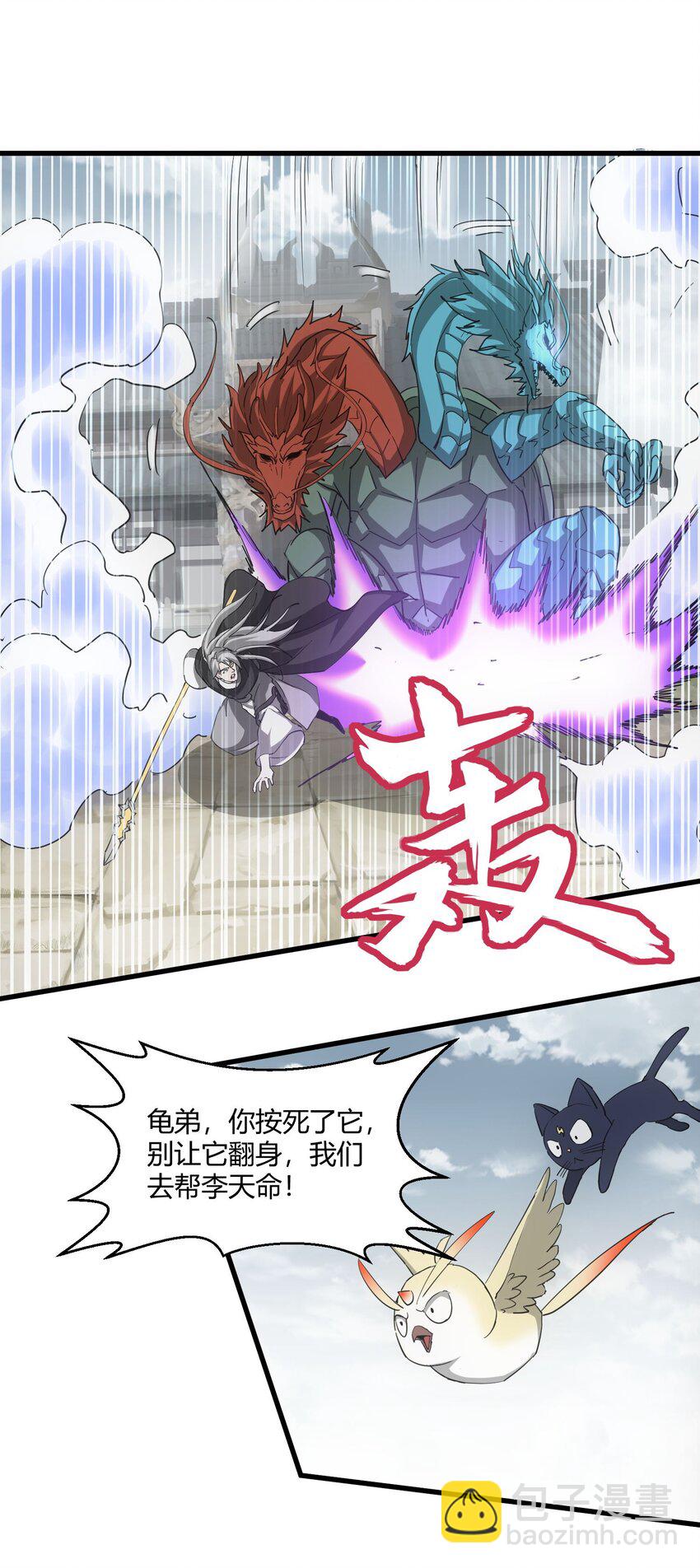 166 燃魂对敌(1/2)-第166话