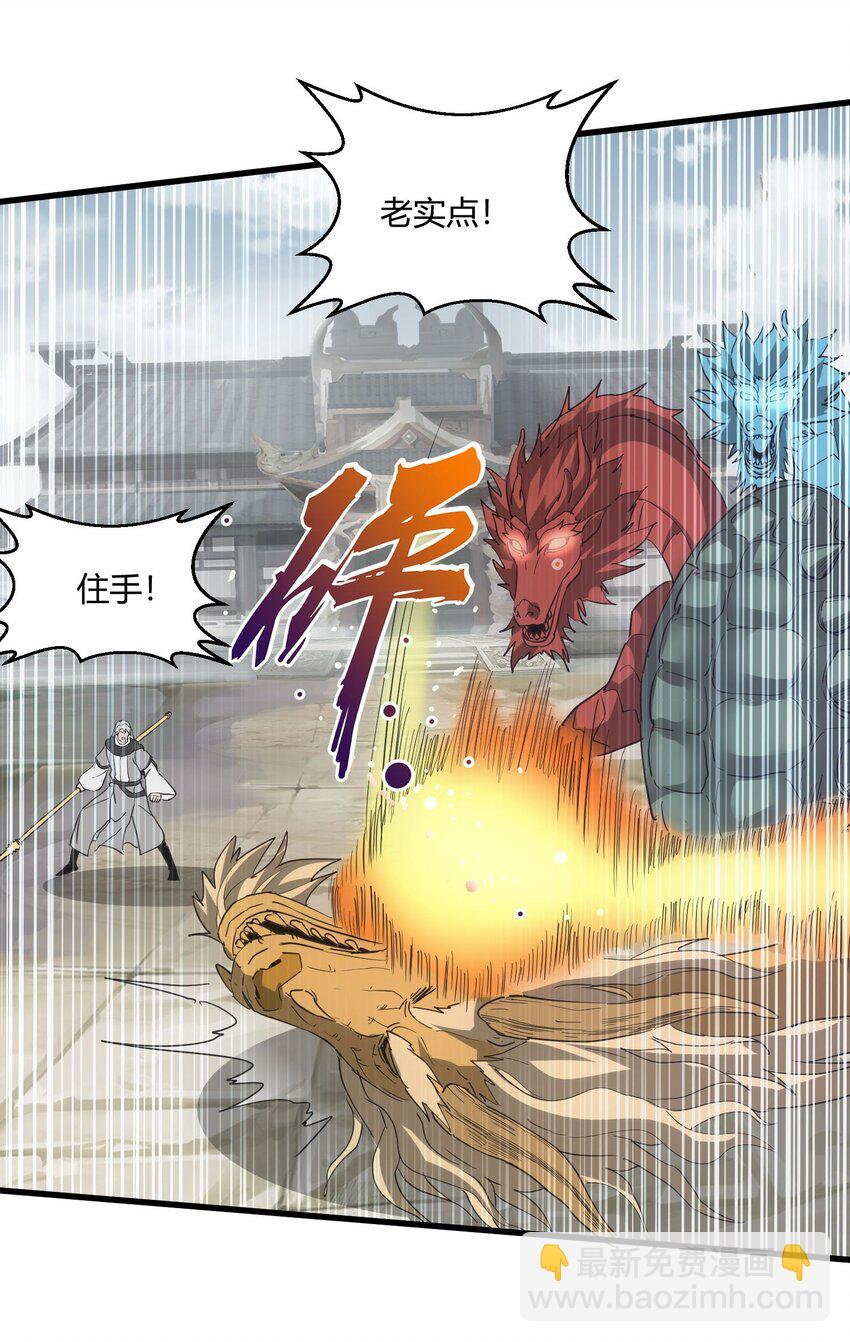 166 燃魂对敌(1/2)-第166话