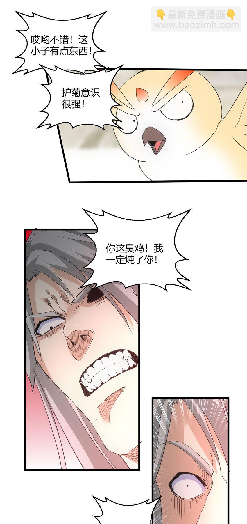 166 燃魂对敌(1/2)-第166话