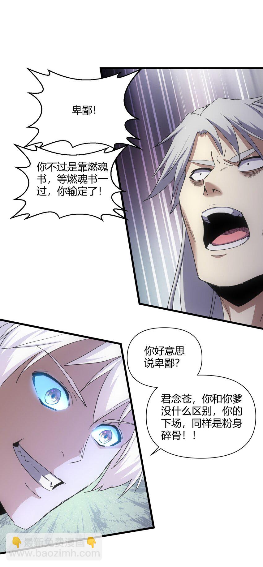 166 燃魂对敌(1/2)-第166话