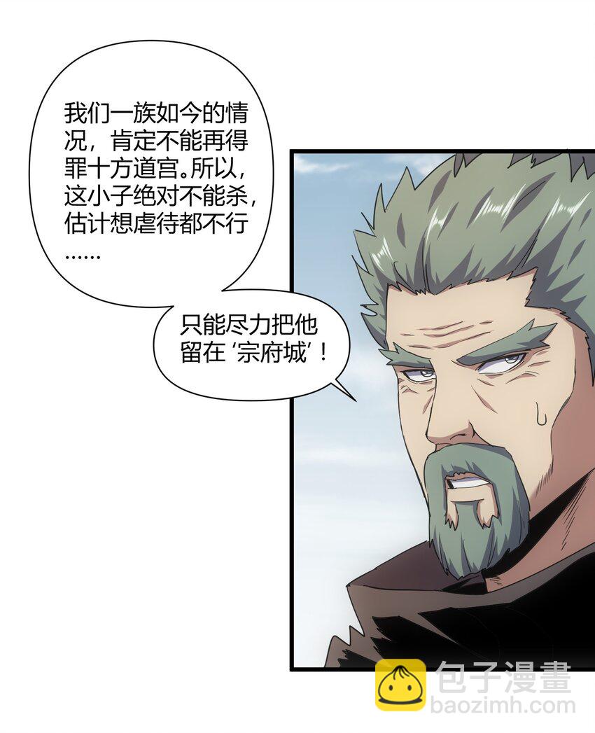 168 古之神国第一人(1/2)-第168话