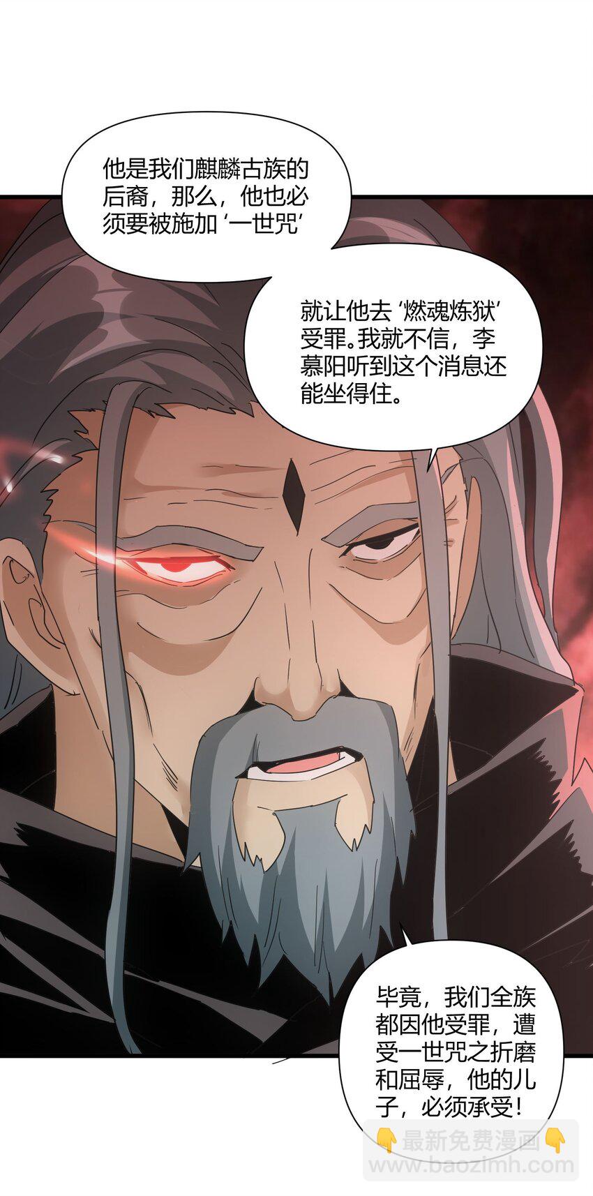 168 古之神国第一人(1/2)-第168话