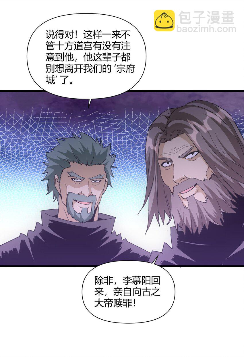 168 古之神国第一人(1/2)-第168话