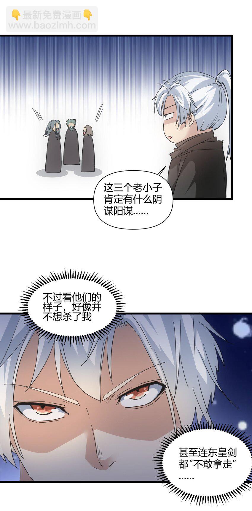 168 古之神国第一人(1/2)-第168话