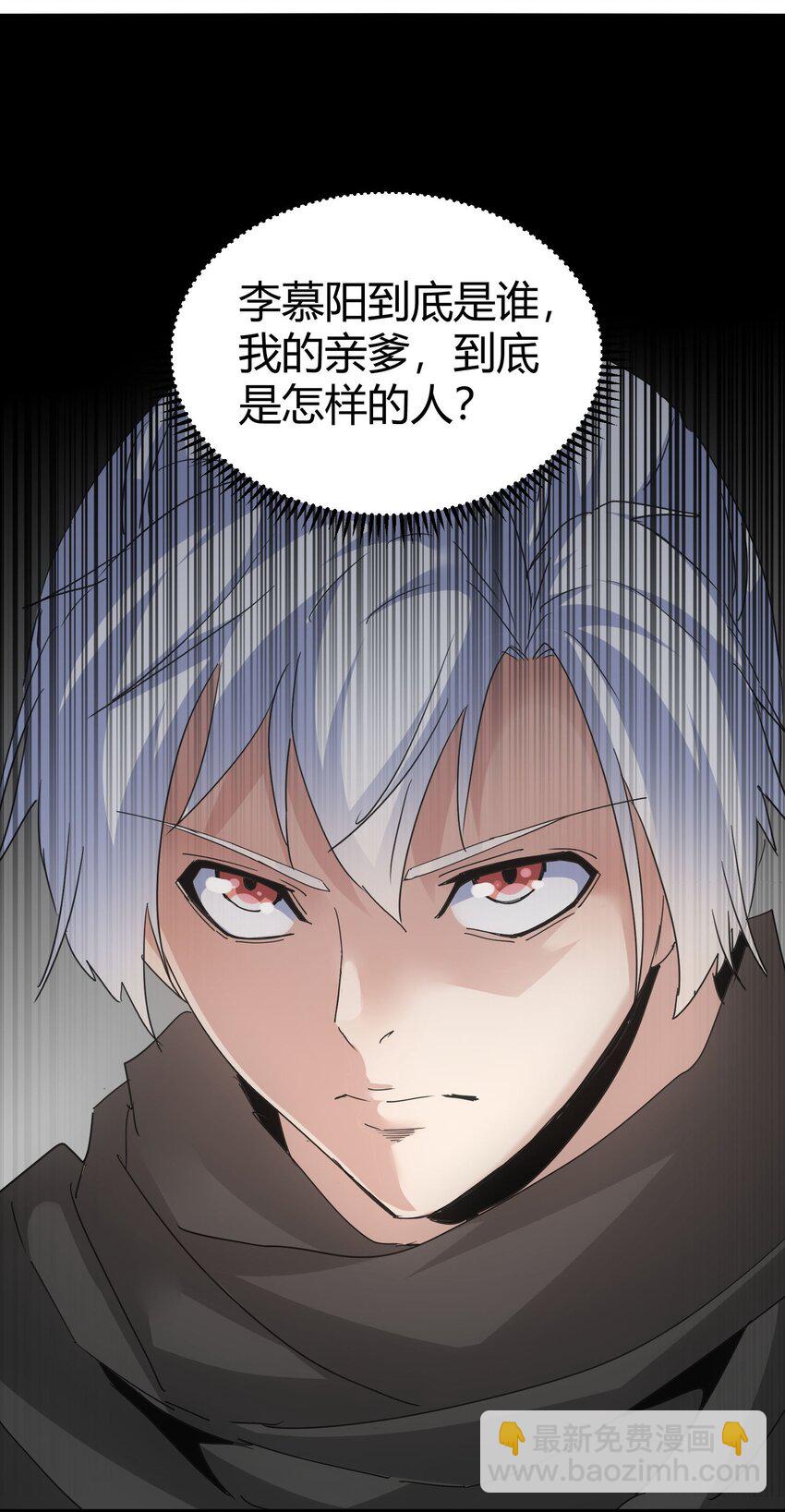 168 古之神国第一人(1/2)-第168话