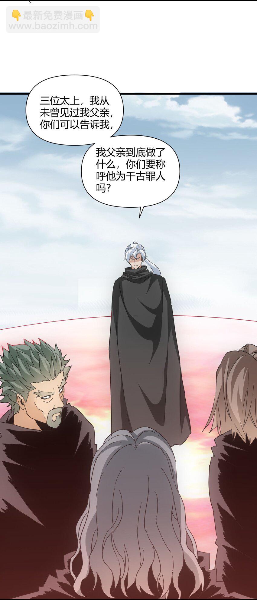 168 古之神国第一人(1/2)-第168话