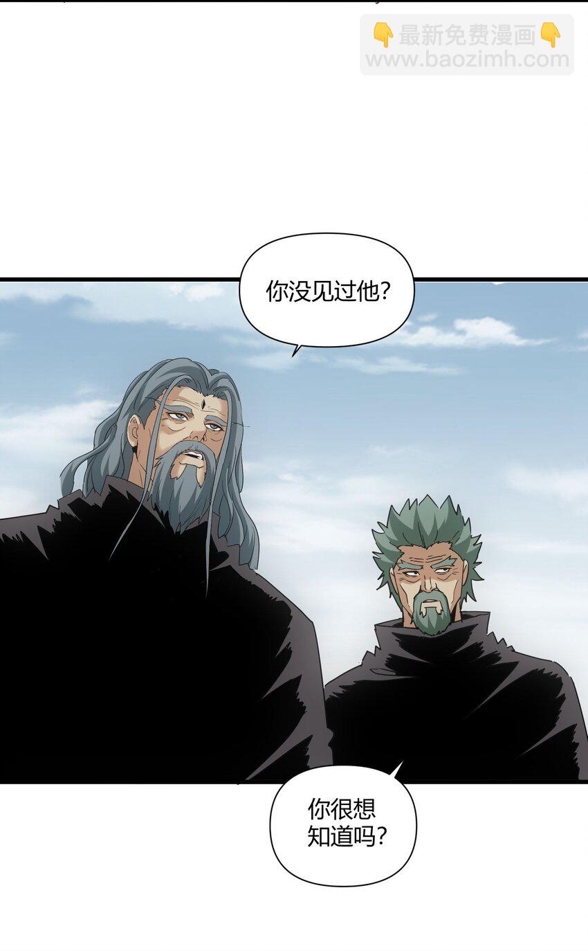 168 古之神国第一人(1/2)-第168话