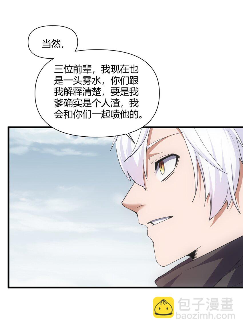 168 古之神国第一人(1/2)-第168话