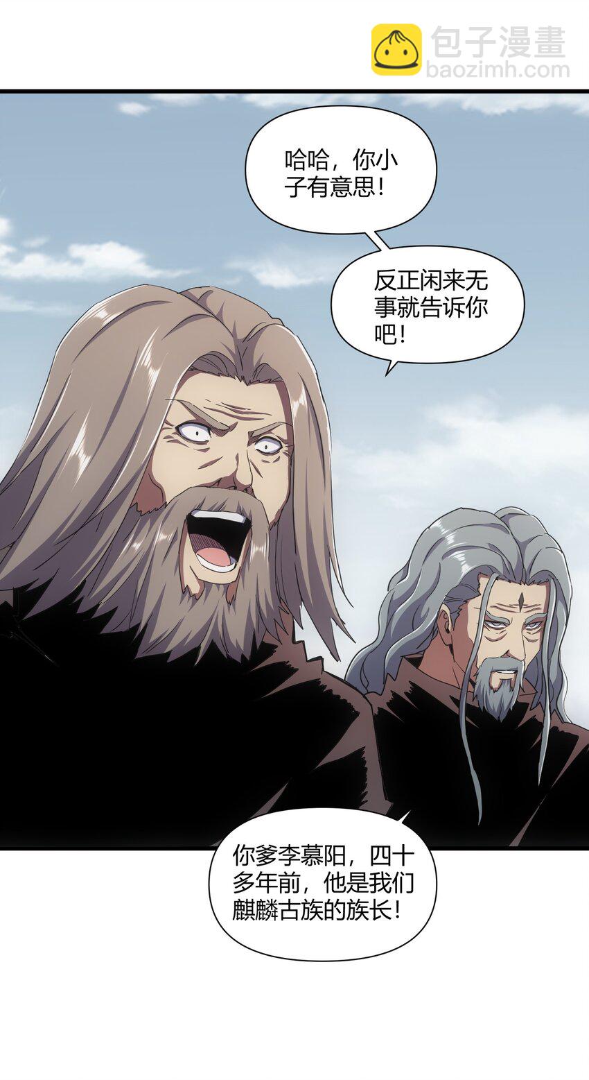 168 古之神国第一人(1/2)-第168话