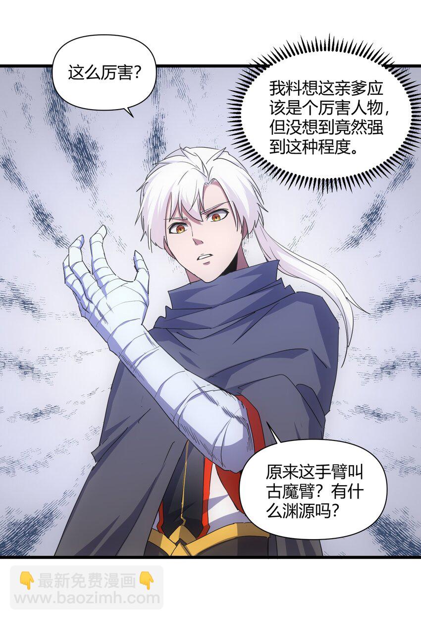 168 古之神国第一人(1/2)-第168话