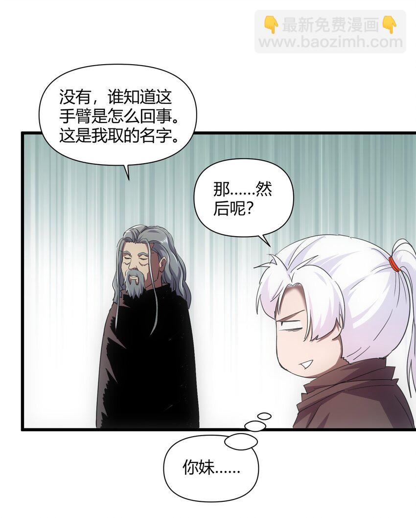 168 古之神国第一人(1/2)-第168话