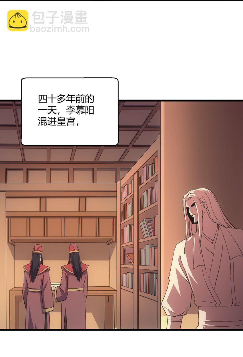 168 古之神国第一人(1/2)-第168话