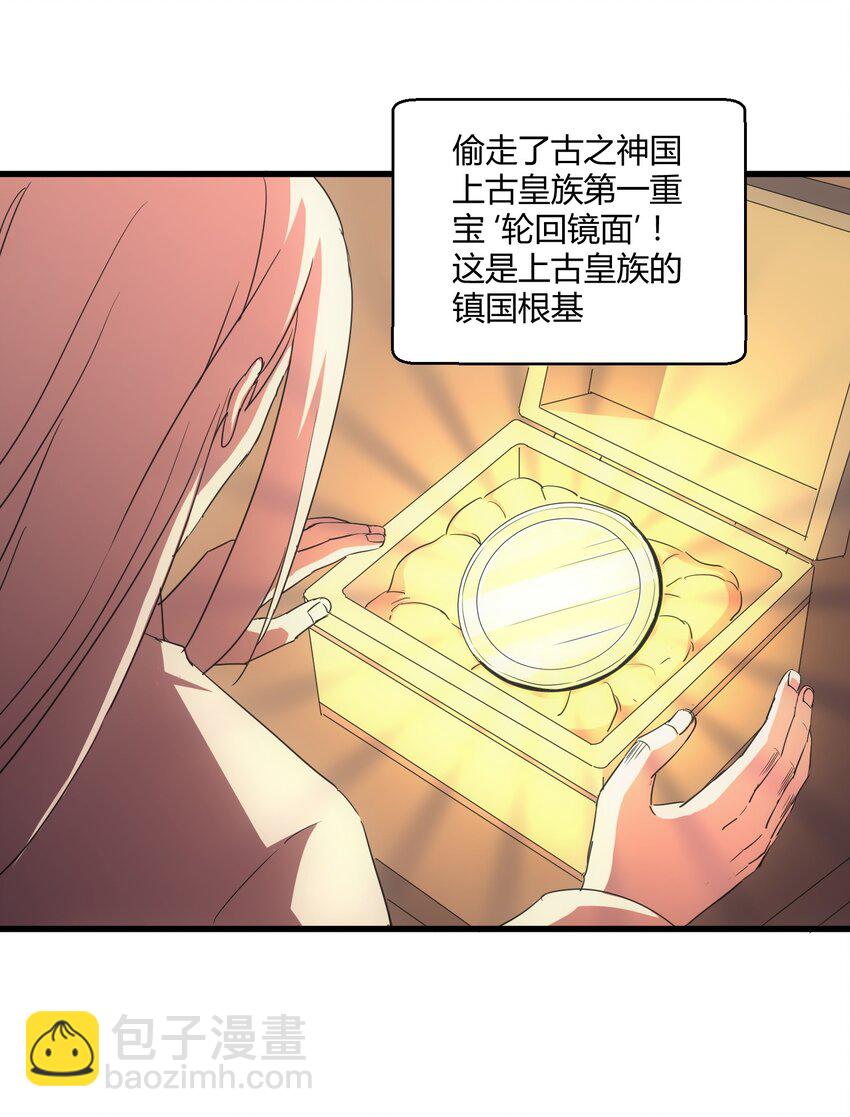 168 古之神国第一人(1/2)-第168话