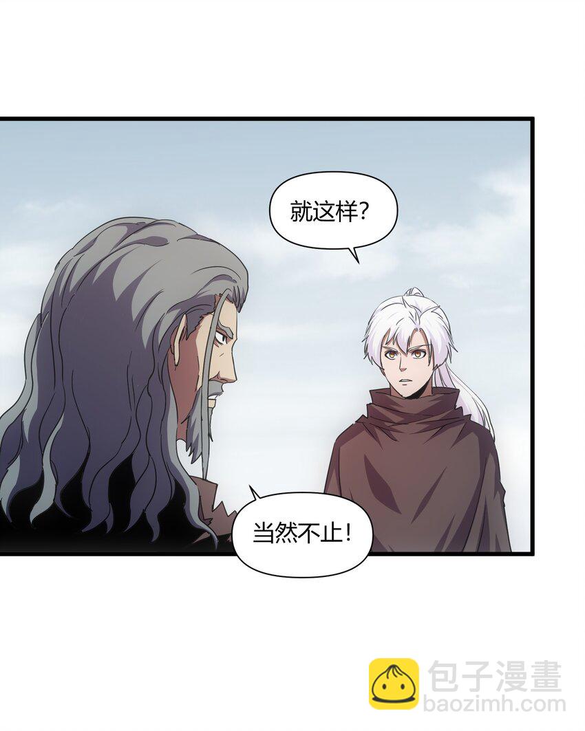 168 古之神国第一人(1/2)-第168话