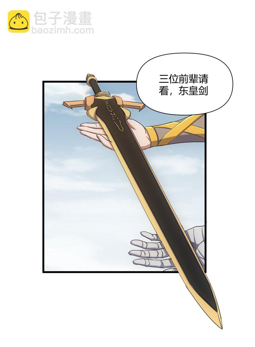 168 古之神国第一人(1/2)-第168话