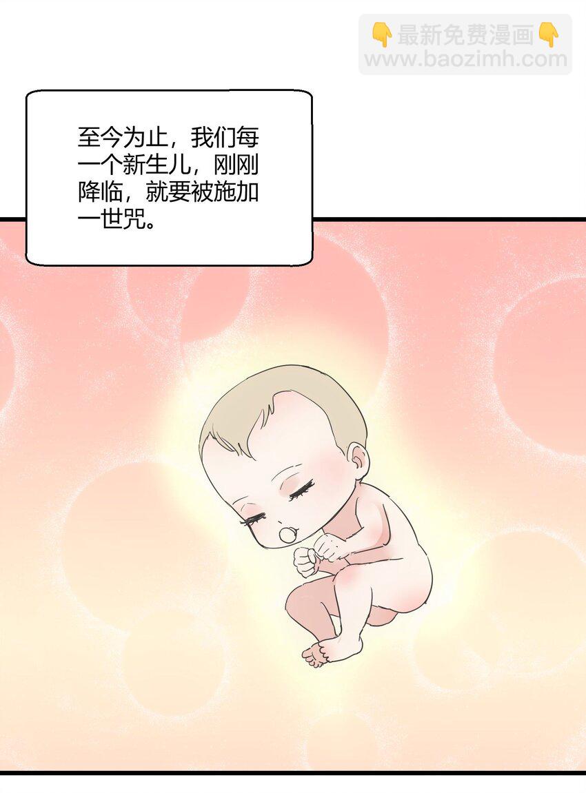 168 古之神国第一人(1/2)-第168话