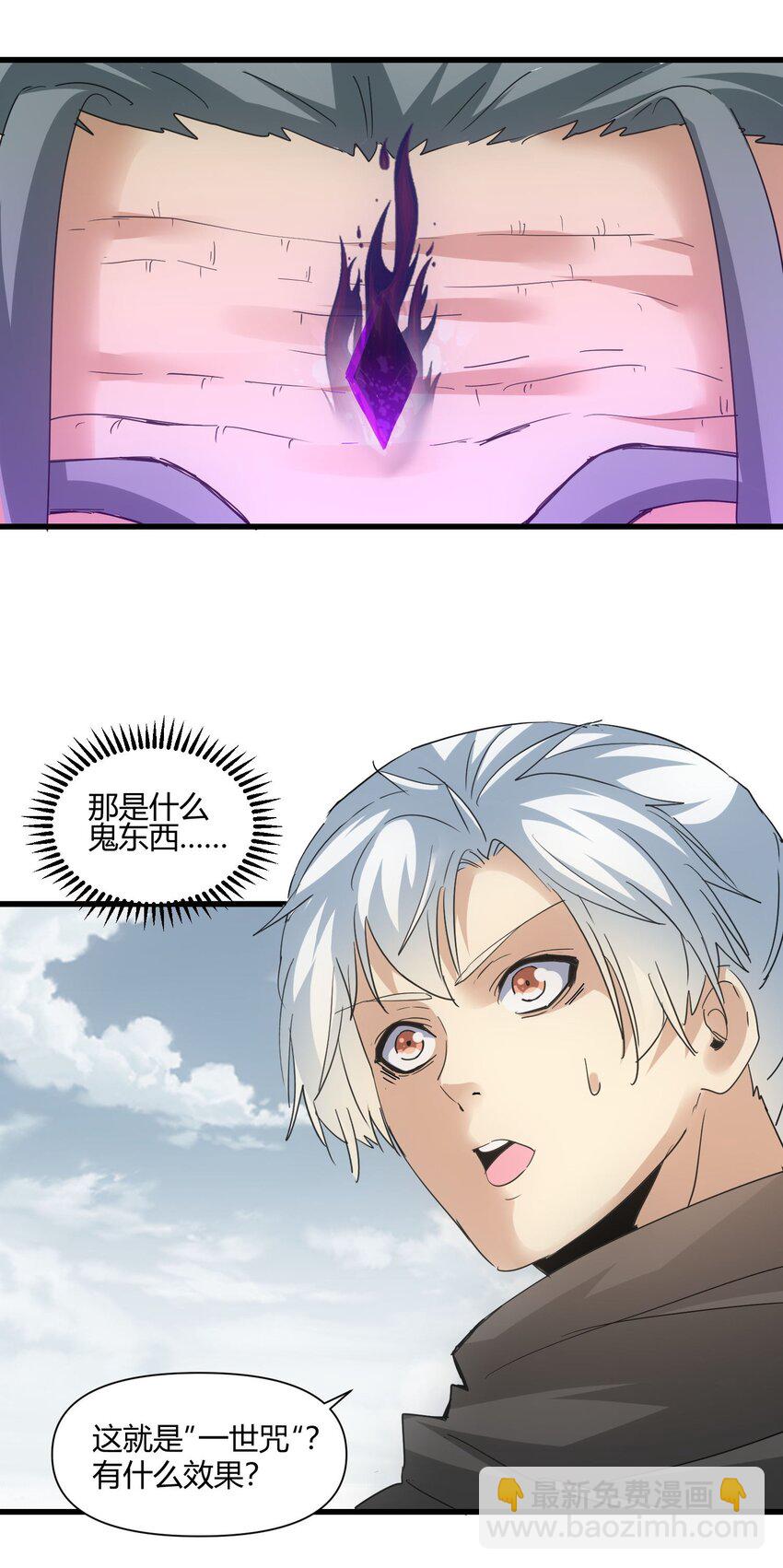 168 古之神国第一人(1/2)-第168话