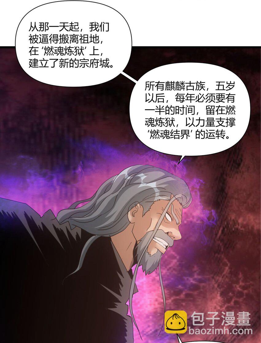 168 古之神国第一人(1/2)-第168话