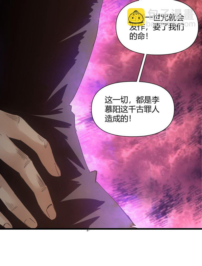 168 古之神国第一人(1/2)-第168话