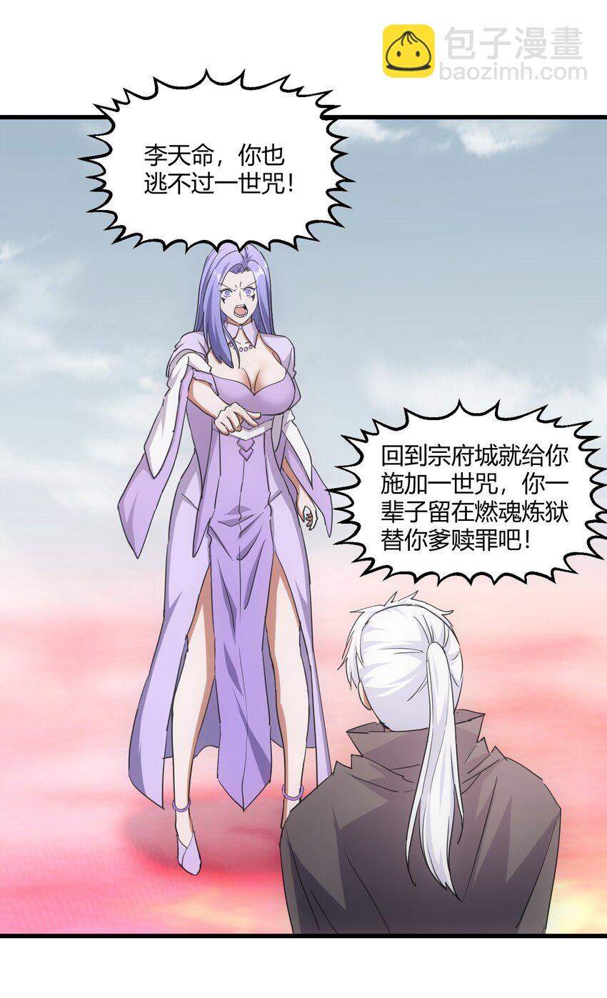 168 古之神国第一人(1/2)-第168话