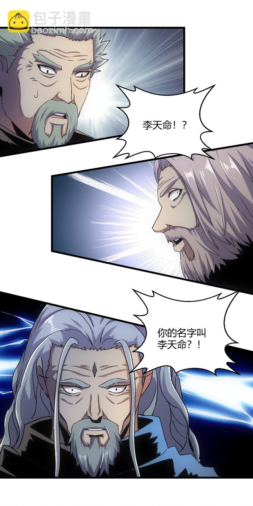 168 古之神国第一人(1/2)-第168话