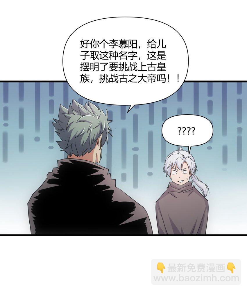 168 古之神国第一人(1/2)-第168话