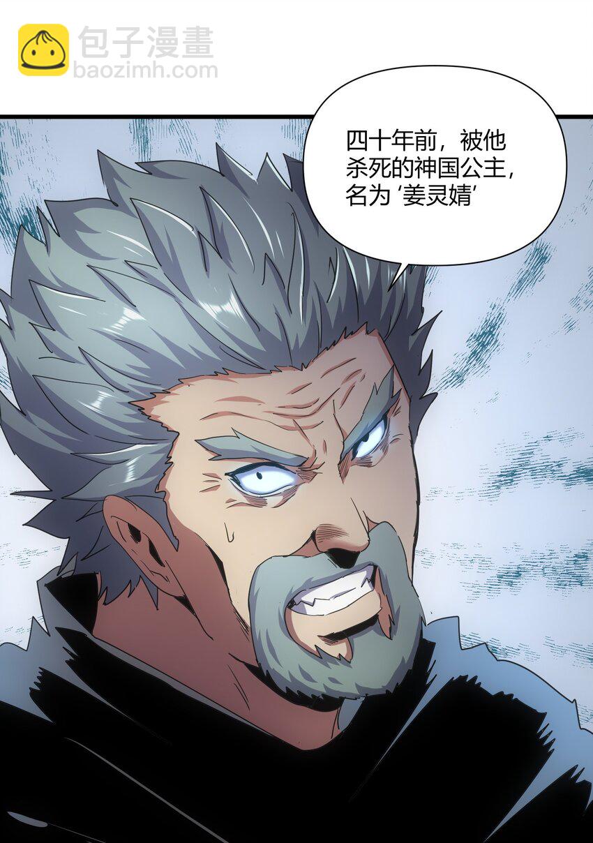 168 古之神国第一人(1/2)-第168话