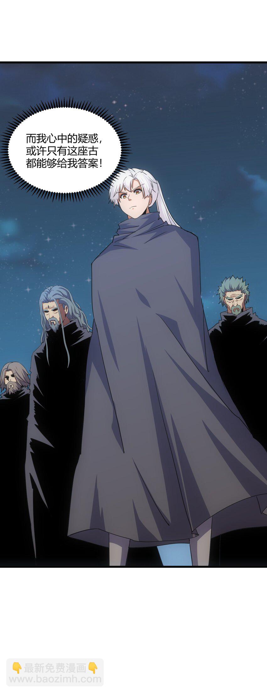 168 古之神国第一人(1/2)-第168话