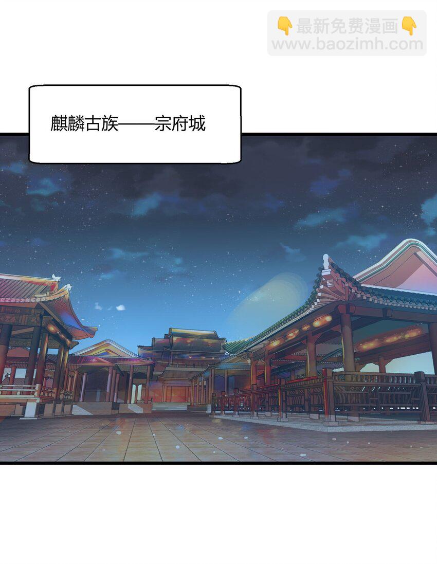 168 古之神国第一人(1/2)-第168话