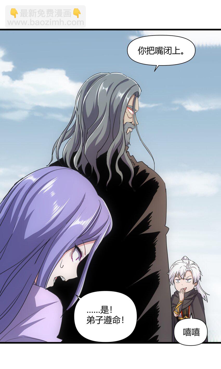 168 古之神国第一人(1/2)-第168话