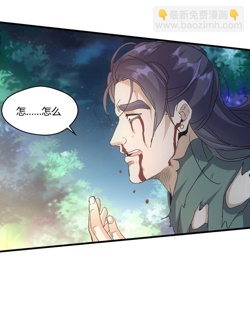 170 吃瘪男女(1/2)-第170话