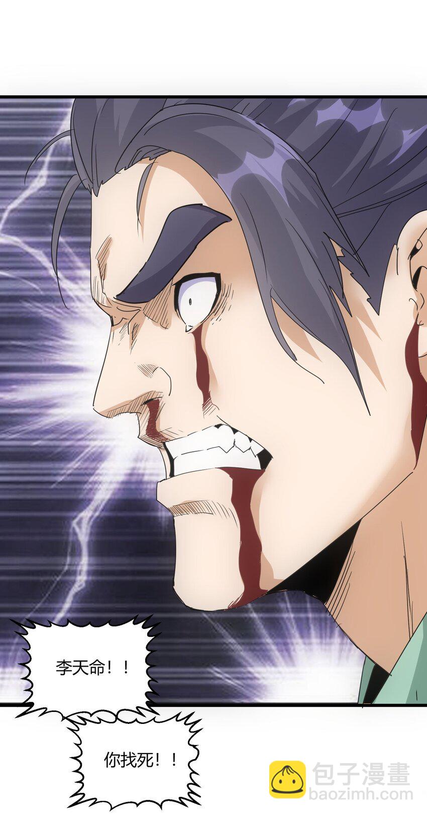 170 吃瘪男女(1/2)-第170话