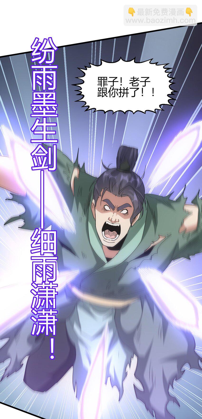 170 吃瘪男女(1/2)-第170话