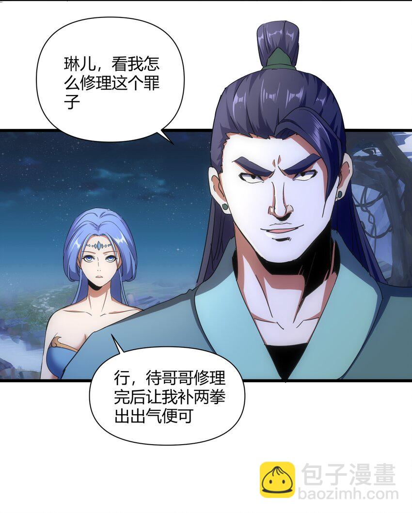 170 吃瘪男女(1/2)-第170话