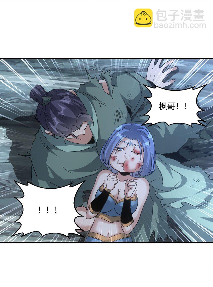 170 吃瘪男女(1/2)-第170话