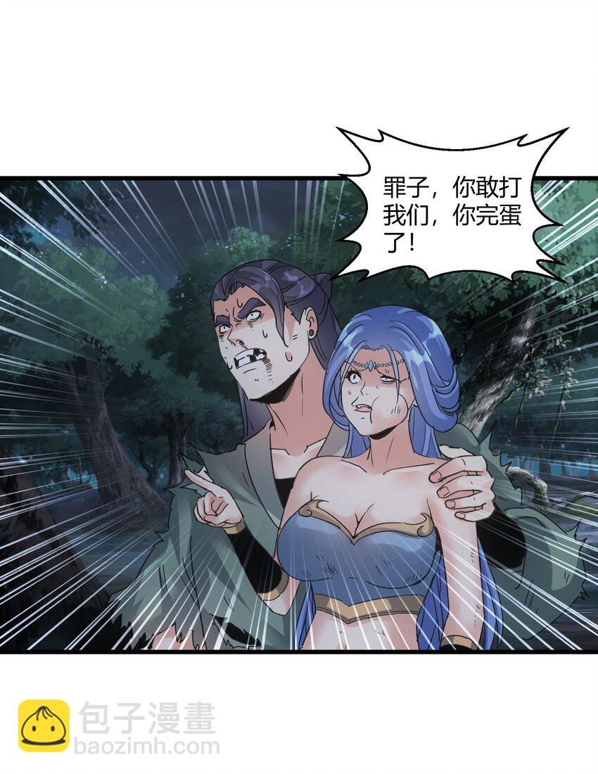 170 吃瘪男女(1/2)-第170话