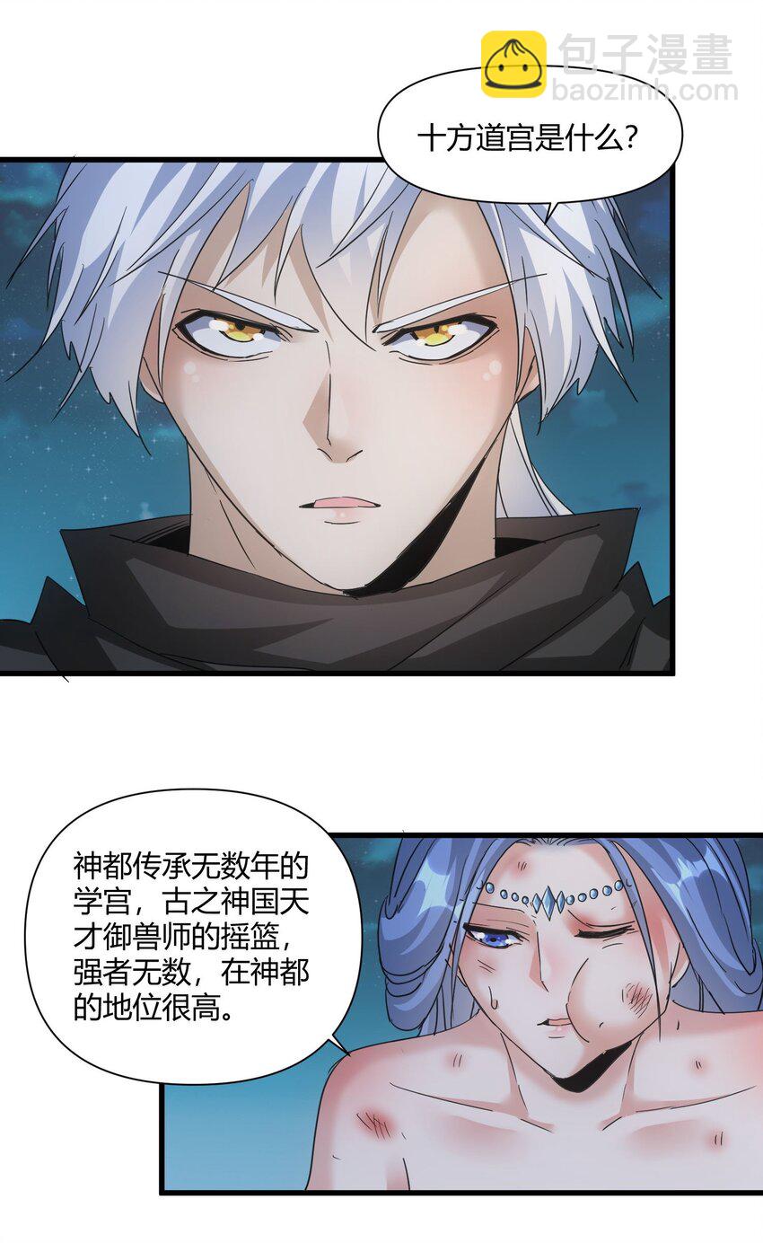 170 吃瘪男女(1/2)-第170话