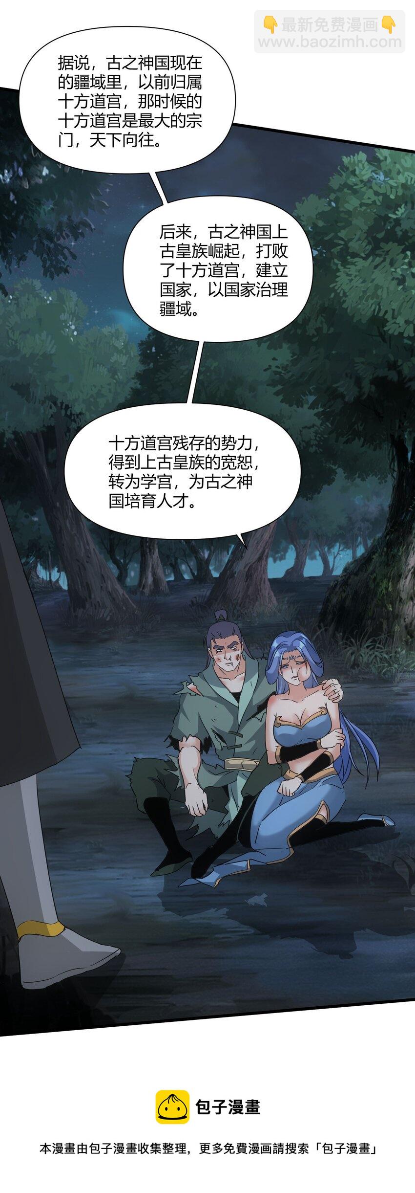 170 吃瘪男女(1/2)-第170话