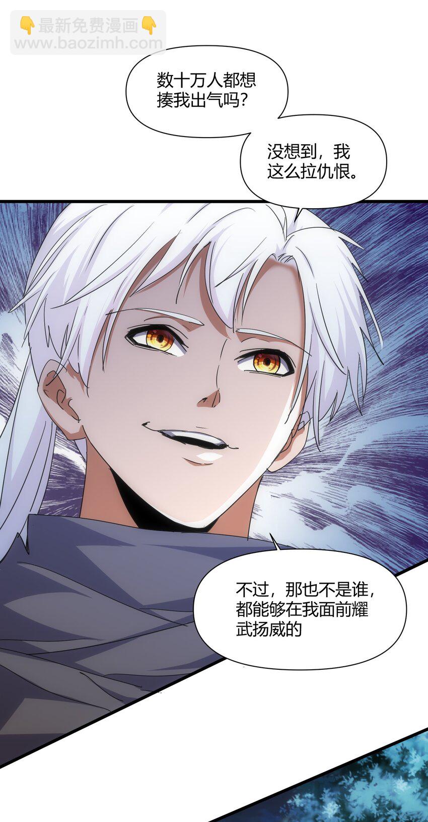 170 吃瘪男女(1/2)-第170话