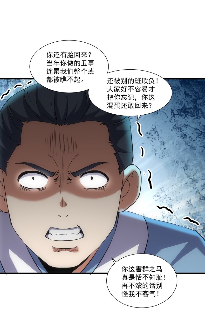 018 慕婉上师-第18话