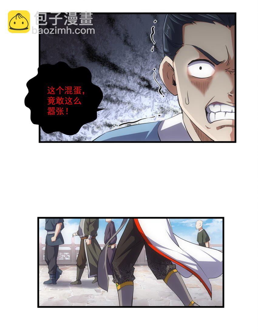 018 慕婉上师-第18话