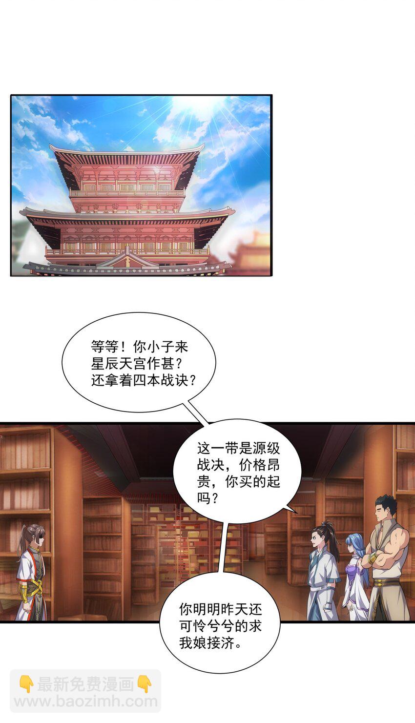 018 慕婉上师-第18话