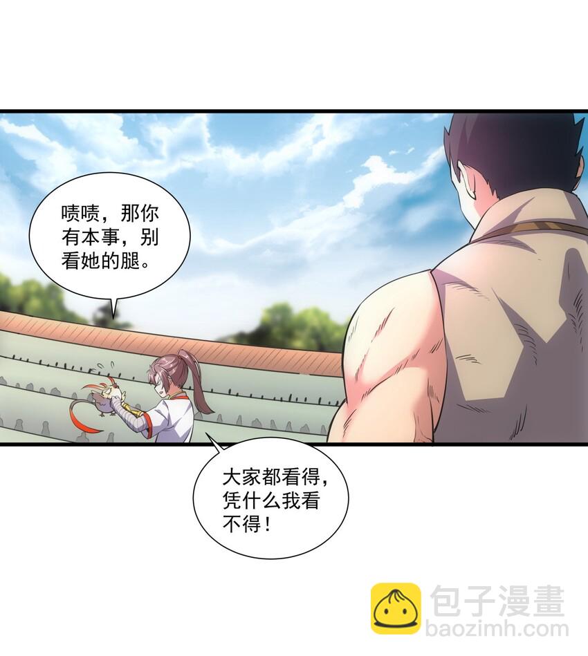 018 慕婉上师-第18话