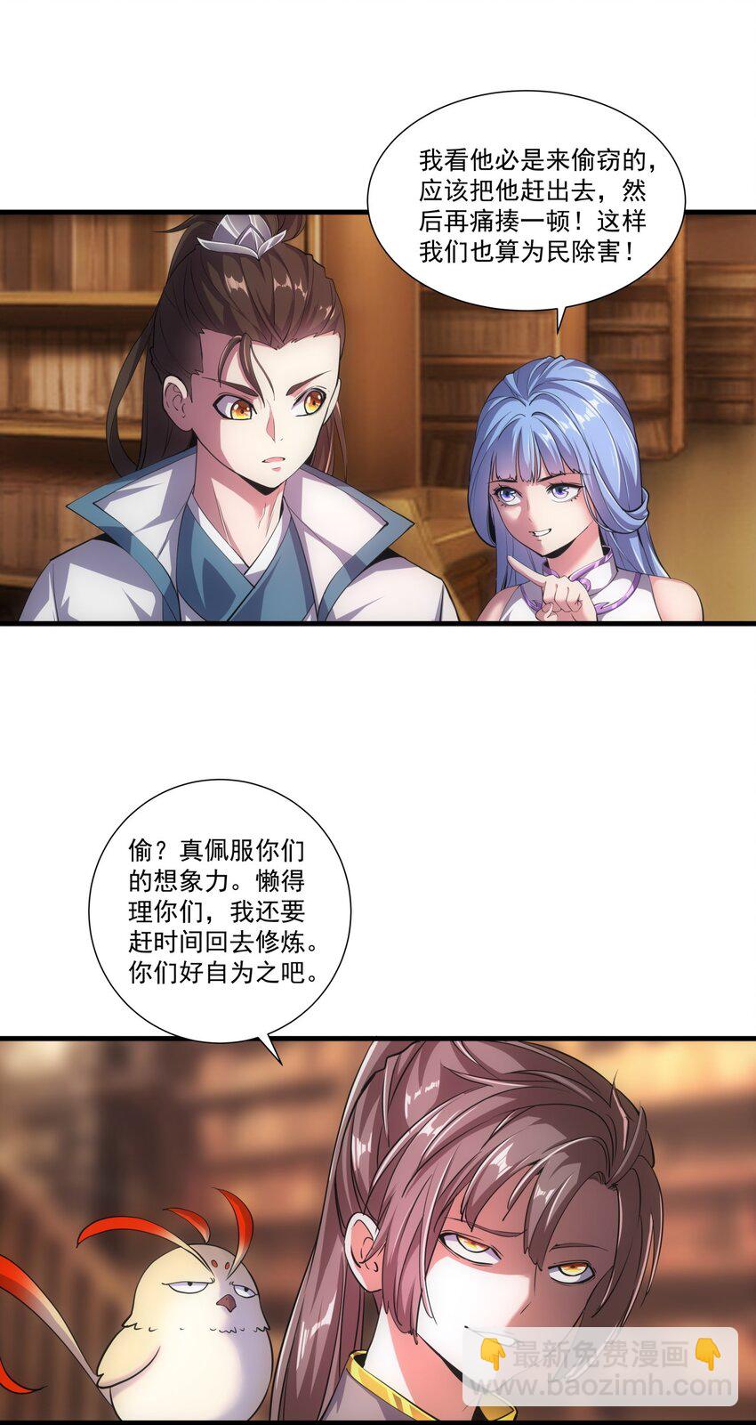 018 慕婉上师-第18话