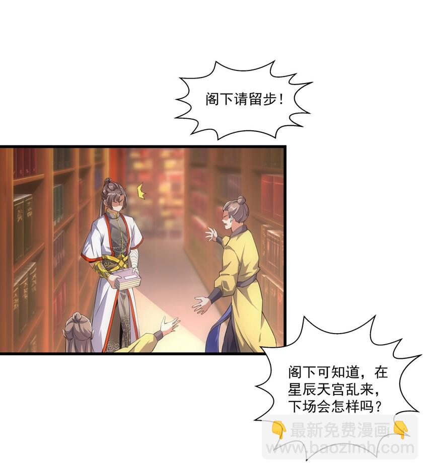 018 慕婉上师-第18话