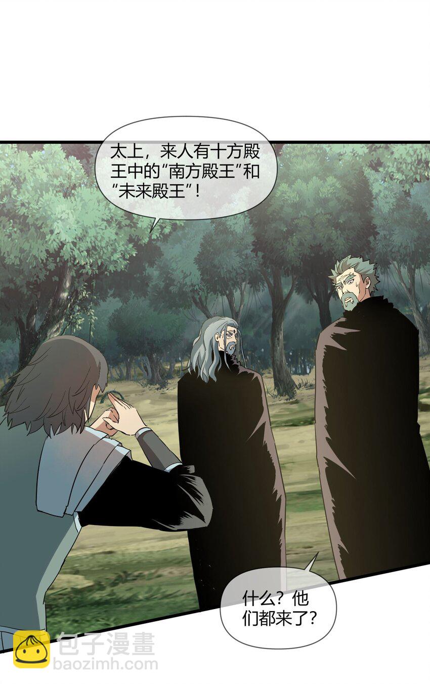 172 极品坐骑白子矜(1/2)-第172话